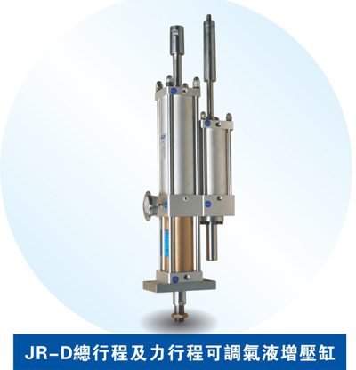 氣液增壓缸