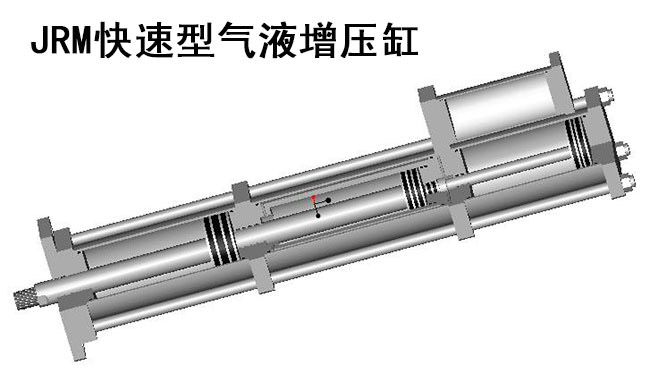 JRM快速型氣液增壓缸內(nèi)部結(jié)構(gòu)圖