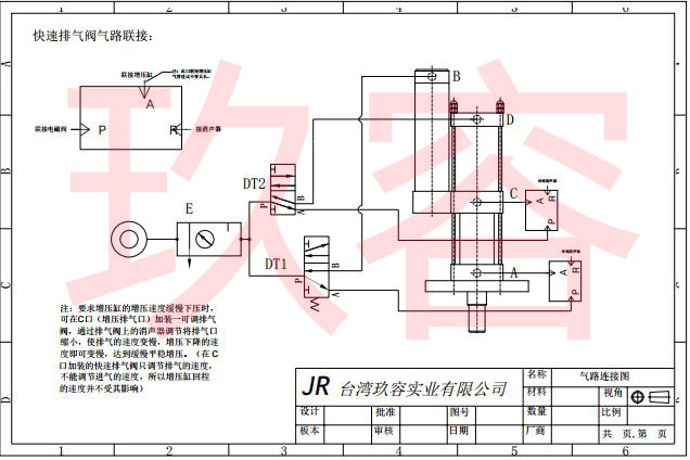 增壓缸快速排氣閥接線