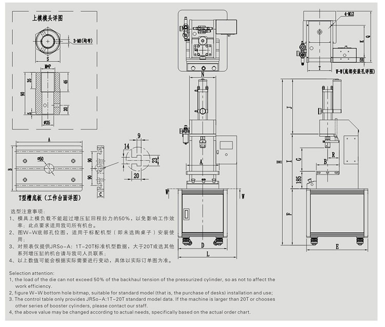 JRSA氣液增力壓力機(jī)設(shè)計(jì)圖