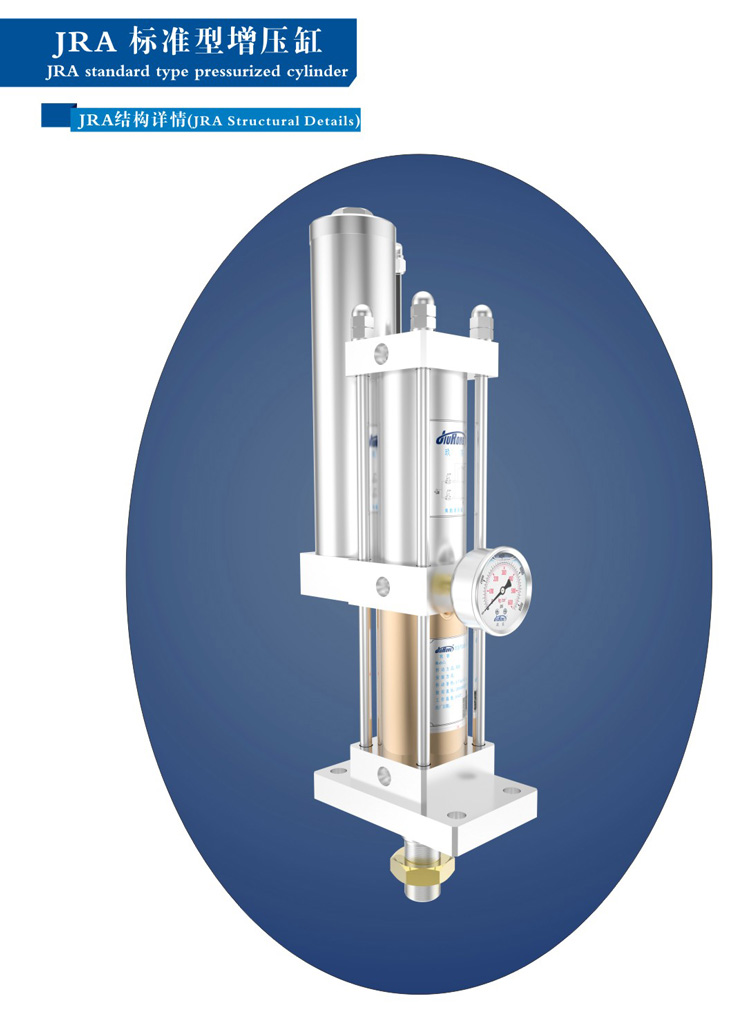 標(biāo)準(zhǔn)型氣液增壓缸產(chǎn)品外觀結(jié)構(gòu)