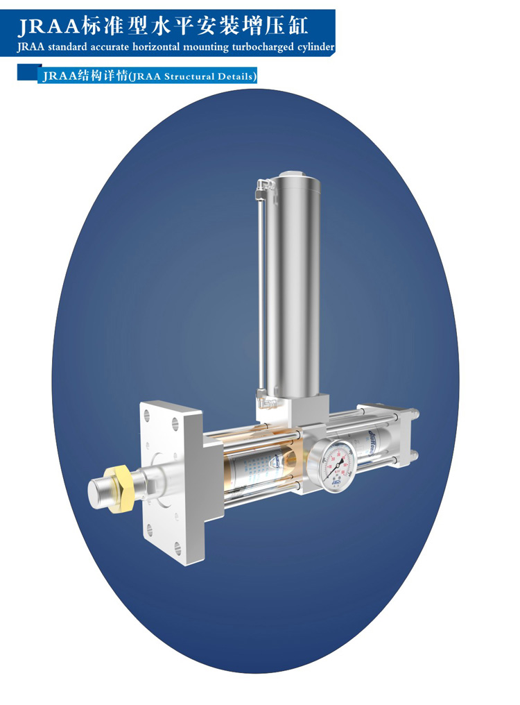 水平安裝型臥式增壓缸外形結(jié)構(gòu)