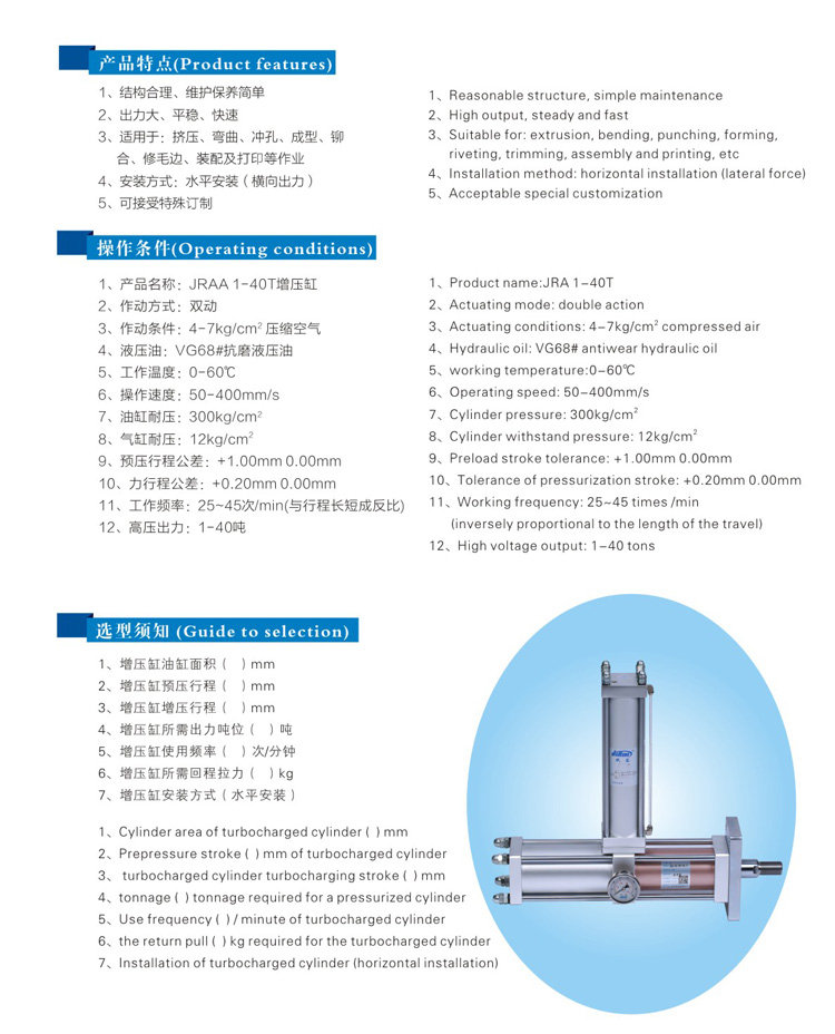 水平安裝型臥式增壓缸型號(hào)選型特點(diǎn)