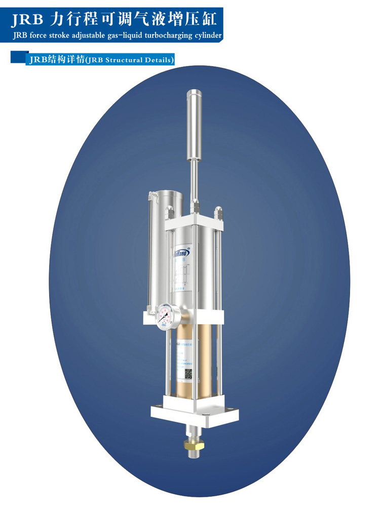 力行程可調(diào)氣液增壓缸外形結(jié)構(gòu)