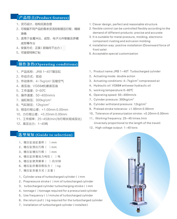 力行程可調(diào)氣液增壓缸型號(hào)選型特點(diǎn)