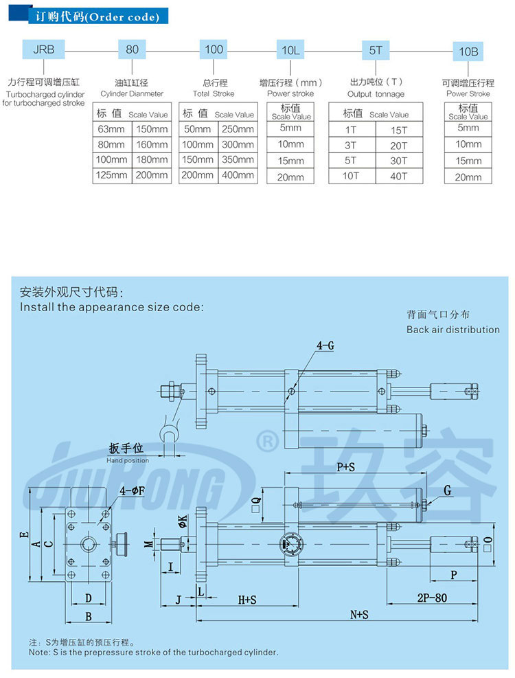 力行程可調(diào)氣液增壓缸訂購尺寸代碼