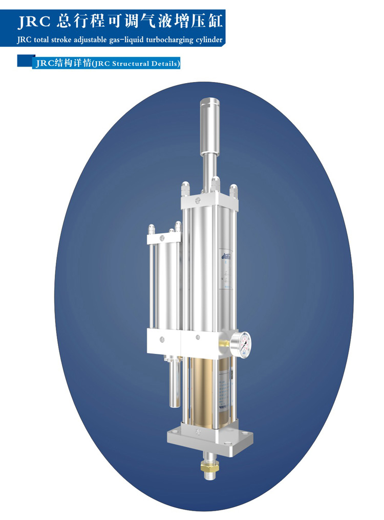 總行程可調(diào)氣液增壓缸外形結(jié)構(gòu)