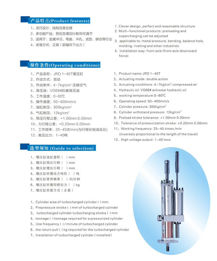 總行程及力行程可調(diào)增壓缸型號(hào)選型特點(diǎn)