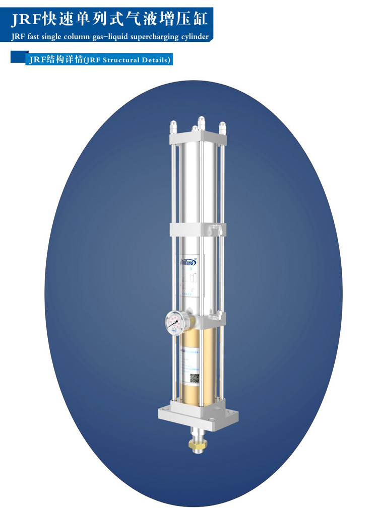 快速單列式氣液增壓缸外形結(jié)構(gòu)