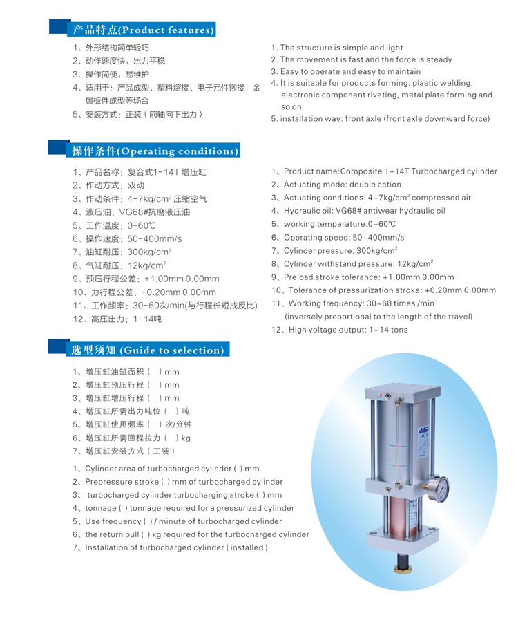 復(fù)合式迷你型增壓缸型號(hào)選型特點(diǎn)