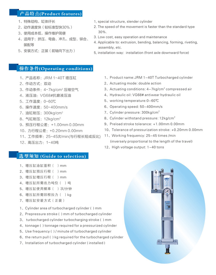 快速型油氣隔離增壓缸型號(hào)選型特點(diǎn)