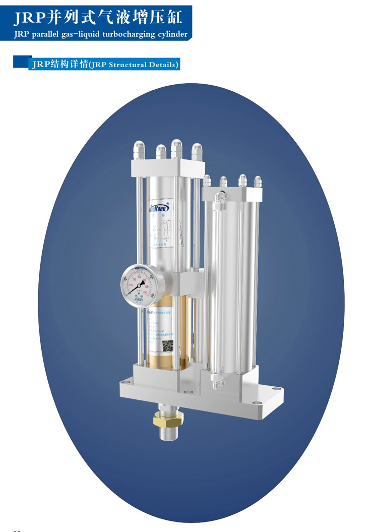 并列式氣液增壓缸外形結(jié)構(gòu)