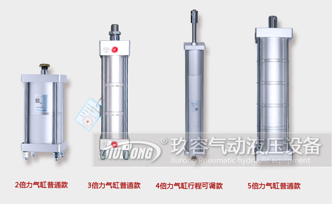 多倍力氣缸圖片